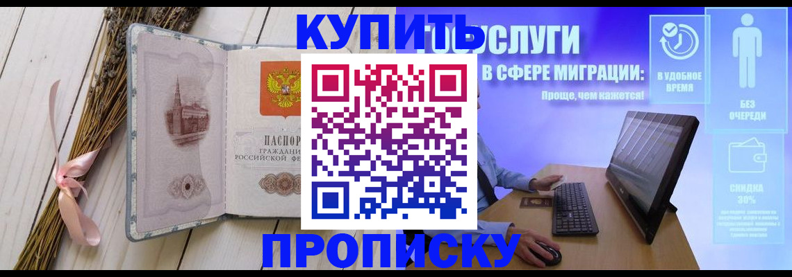 временная регистрация надежно в Ульяновске