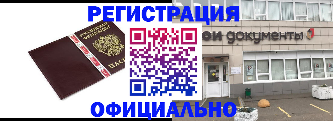 временная регистрация для всех в Ульяновске