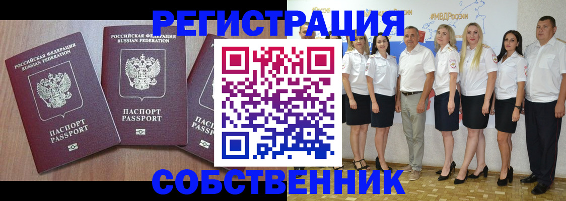 временная регистрация гарантия в Ульяновске